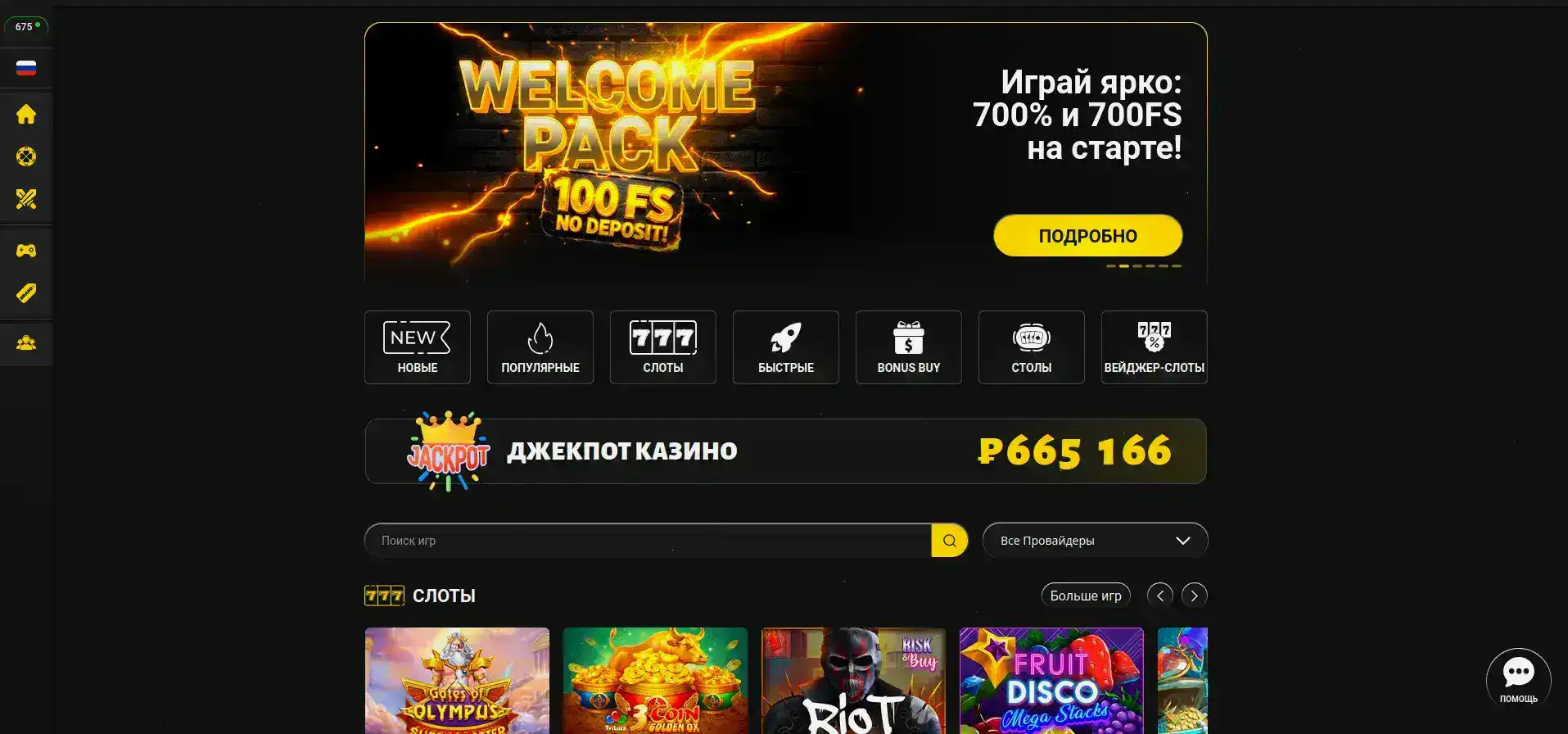 Бонусная программа Мэд казино и фриспины